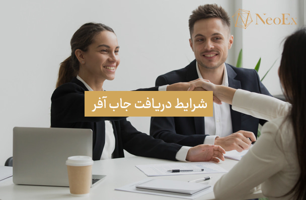 کدام کشورها ویزای جاب آفر صادر میکنند؟