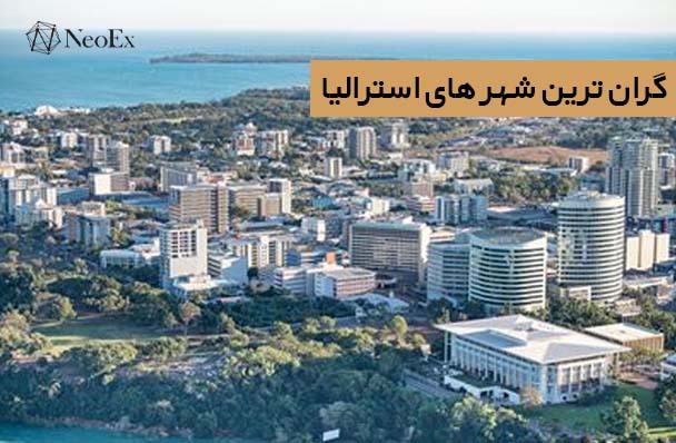 گرانترین خانههای استرالیا