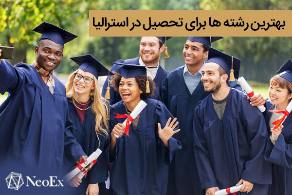 بهترین رشته ها برای تحصیل در استرالیا