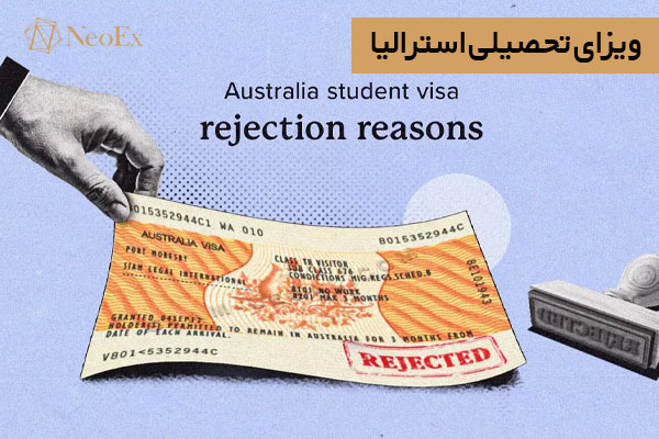 ویزای تحصیلی استرالیا