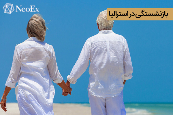 بازنشستگی در استرالیا