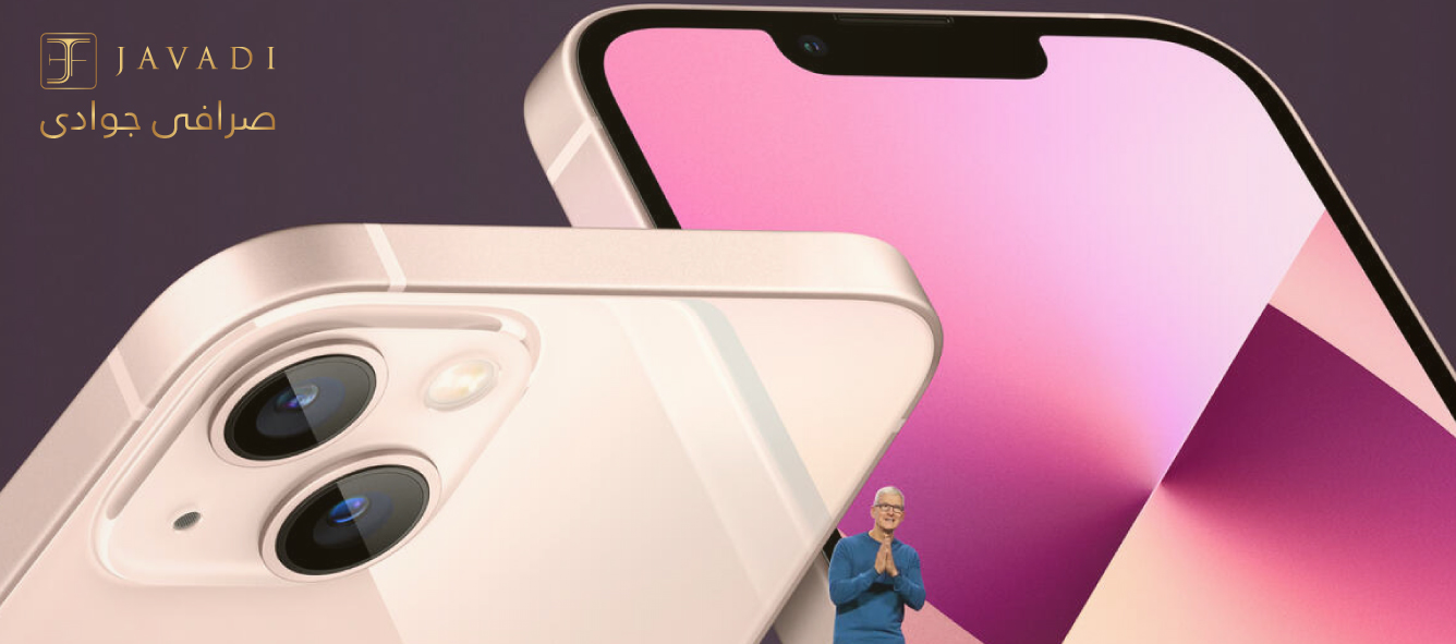 اپل از سری آیفون 13 و دیگر محصولات جدید خود رونمایی کرد