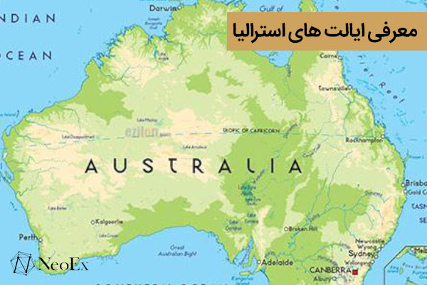 ایالت های استرالیا