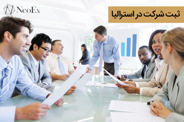 ثبت شرکت در استرالیا